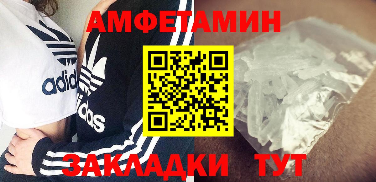 Амфетамин  Вход с VPN  Белогорск  Amphetamine Premium 