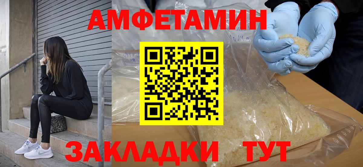 Амфетамин Premium Белогорск