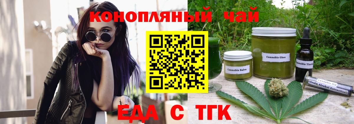 Cannafood конопля  Вход с VPN  Белогорск 