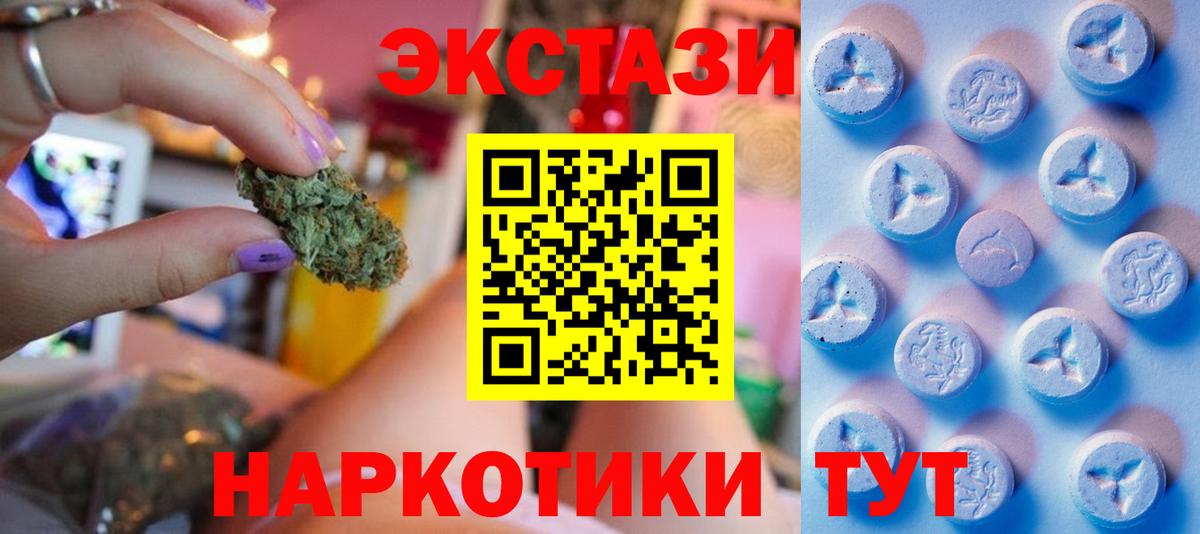 ЭКСТАЗИ  Экстази Philipp Plein  Вход с VPN  Белогорск  Ecstasy TESLA 