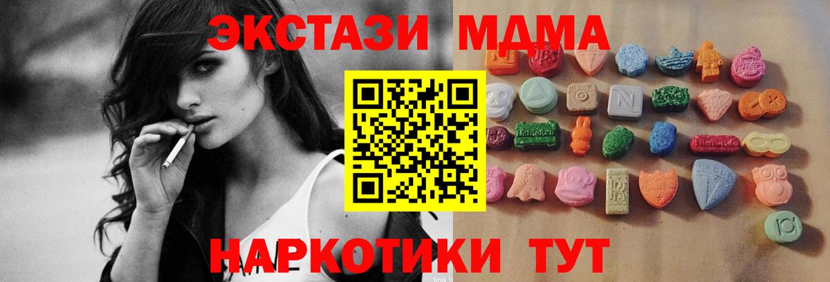 Экстази таблы Белогорск
