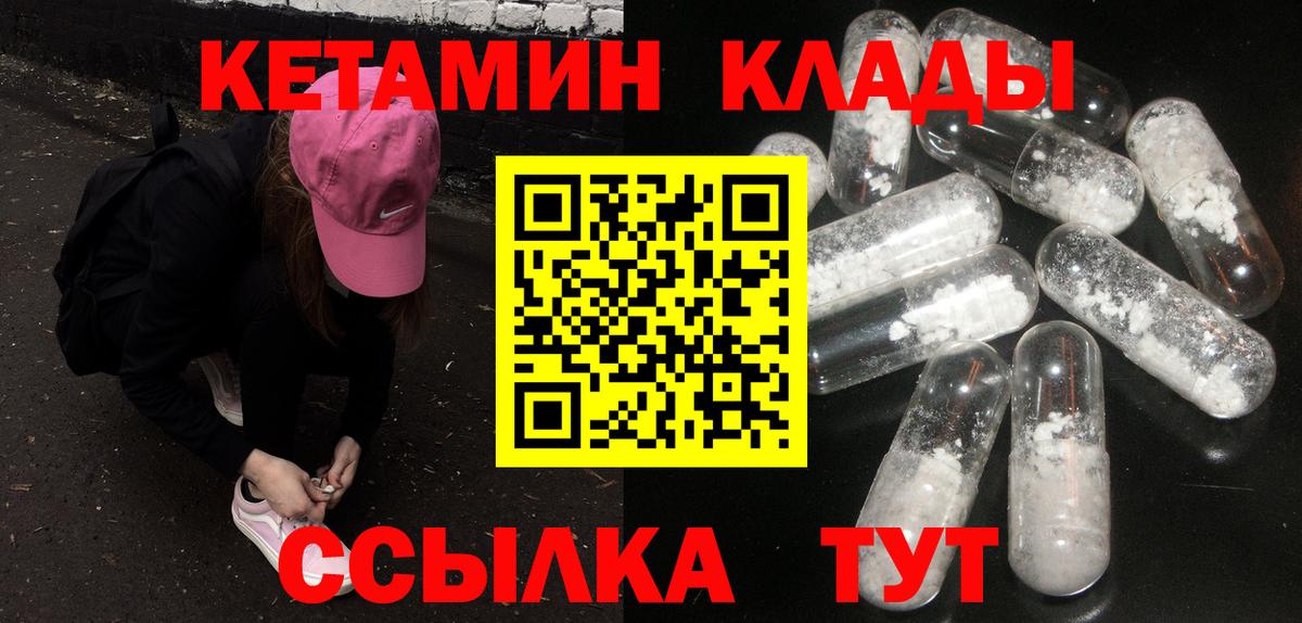 Кетамин ketamine  Вход с VPN  Белогорск  Кетамин VHQ 