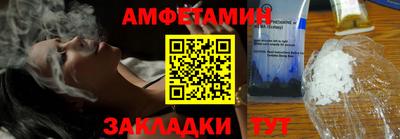 амф Ангарск
