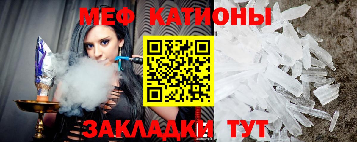 как найти закладки  Мефедрон 4 MMC  Вход с VPN  Меф  Белогорск  МЕФ мяу мяу 
