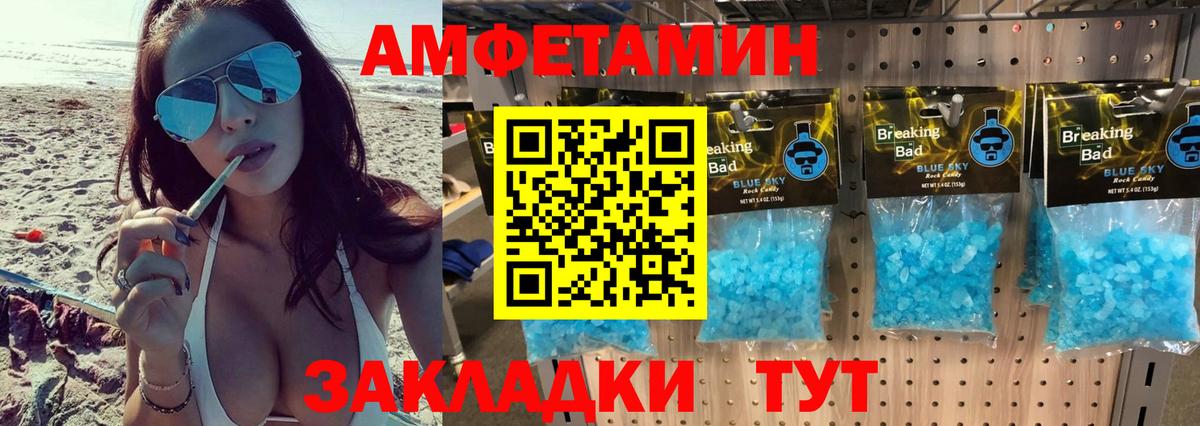 Метамфетамин Декстрометамфетамин 99.9%  Метамфетамин Декстрометамфетамин 99.9%  Вход с VPN  Белогорск 