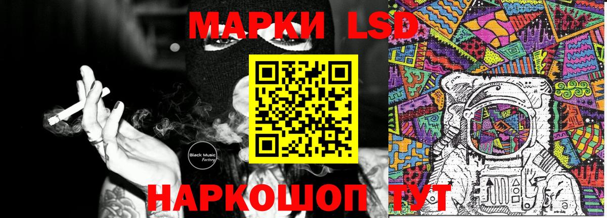 Марки N-bome 1500мкг Белогорск