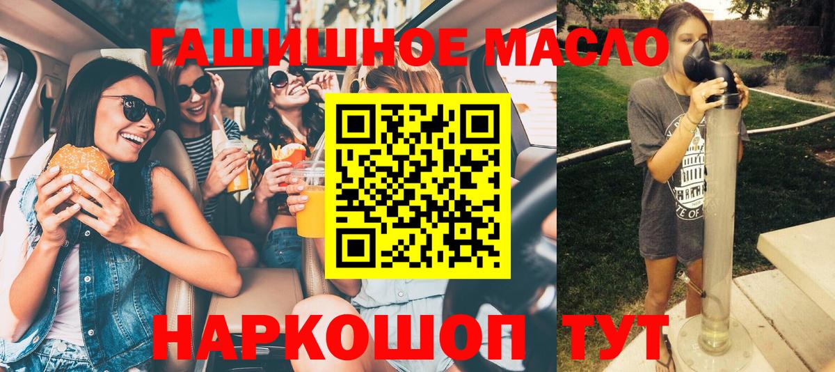 ТГК вейп с тгк Белогорск