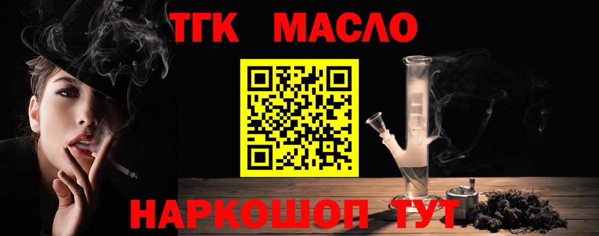   вход  Дистиллят ТГК Wax  Белогорск  Вход с VPN  ТГК вейп 