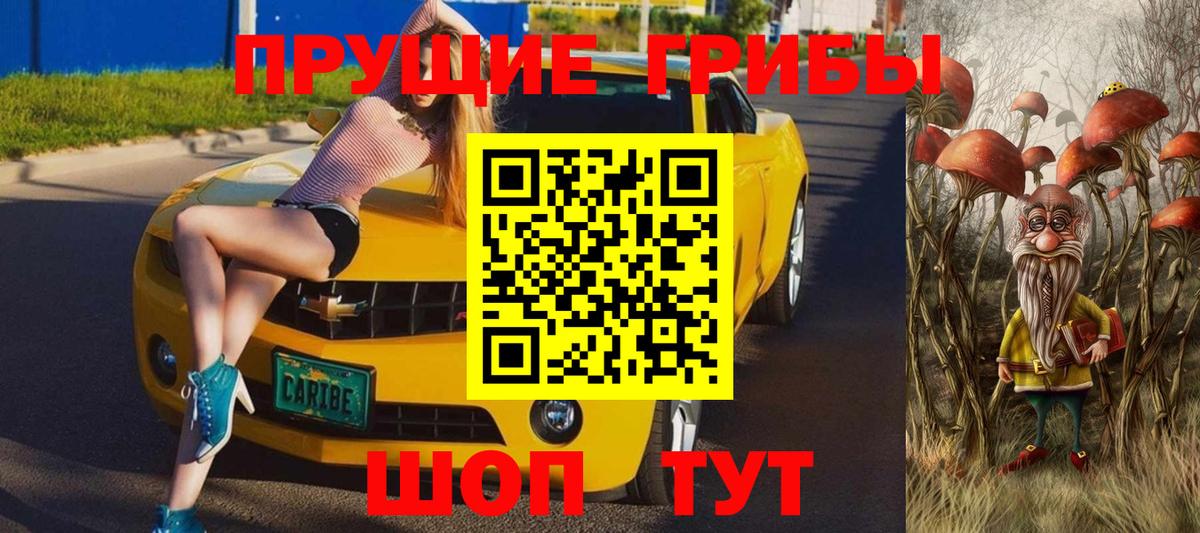 Белогорск  Псилоцибиновые грибы Magic Shrooms  Вход с VPN 
