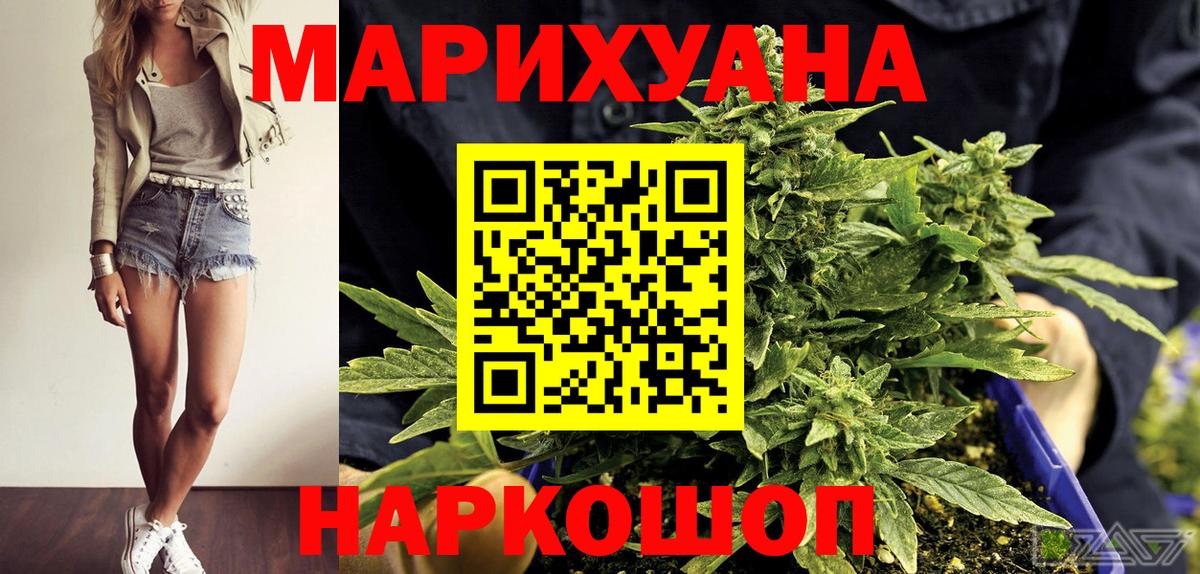 Бошки Шишки Ganja Белогорск
